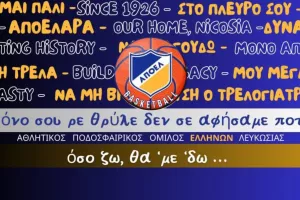 ΑΠΟΕΛ/"Δύναμη του Θρύλου πάντα ήταν ο κόσμος του"