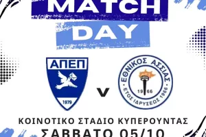 Θέλουν τη 2η συνεχόμενη νίκη-Κάλεσμα