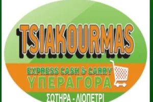 Ευχαριστίες στον μεγάλο χορηγό