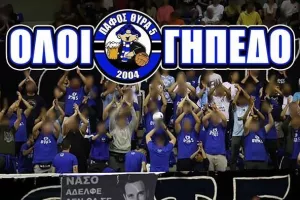 Η Θύρα 5 δίπλα στον Παφιακό: "Για την πόλη μας, τα ιδανικά μας"