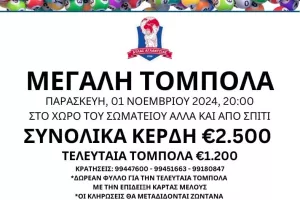 Μεγάλη τόμπολα από τον Άτλα