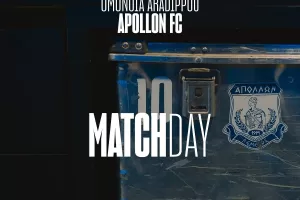 "Away days"/Απόλλων