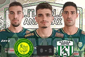 Τρίποντο για την ΑΠΟΝΑ