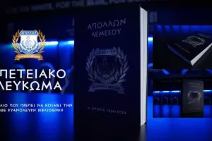 Κυκλοφόρησε/Απόλλων