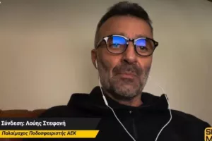 Παρελθόν ο Λούης Στεφανή