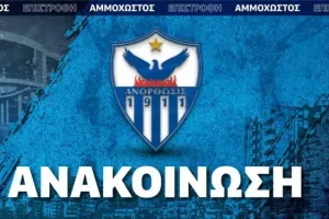 Προεδρική σουίτα/ΑΝΟ
