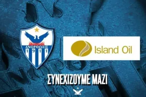Για έκτη χρονιά...