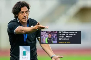 ΕΠΙΣΗΜΟ για Camoranesi 