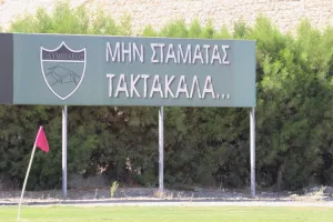 Κ15 Ολυμπιακός - Απόλλωνας (Φωτορεπορτάζ)
