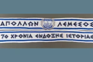 Απόλλων/Συλλεκτικά κασκόλ για τα 70χρονα 