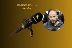 ΗΧΗΤΙΚΟ-Κοντολεύτερος: "Φαινόταν ότι η ομάδα είχε θέματα-Να γίνουν άμεσα αλλαγές"