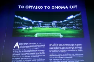(ΒΙΝΤΕΟ) Απόλλων/"Το λεύκωμα θα προσφέρει αιώνια δόξα και αναγνώριση"