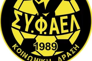 Συ.Φ.ΑΕΛ/Φεστιβάλ
