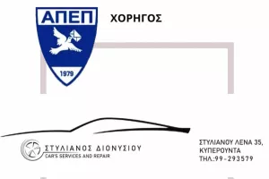 Έναρξη νέας συνεργασίας