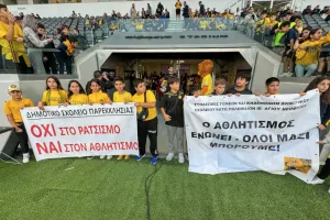 Συνέχεια του προγράμματος “Με την ΑΕΛ ενισχύεις το μήνυμα σου”