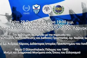 Υπενθύμιση/ΑΝΟ