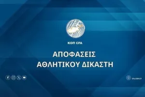 Αποφάσεις Αθλητικού Δικαστή