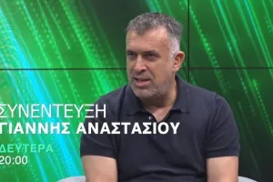 Συνέντευξη/Αναστασίου
