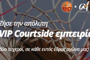 Απόλυτη εμπειρία!