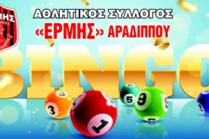 Ερμής: Τόμπολα με 2500!