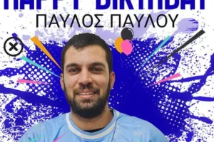 Ευχές στον Παύλου
