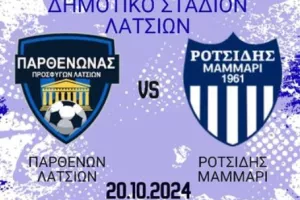 Βλέπει... το επόμενο