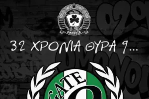 Ευχές για τα 32χρόνα της Θύρας 9