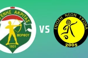 Βλέπει... Ύψωνα ο Διγενής