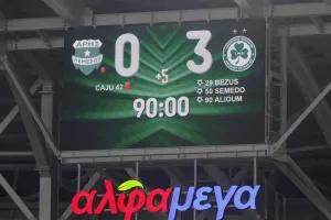 Στο τελευταίο 0-3!