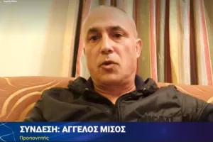 Ανακοίνωσε Άγγελο Μισό