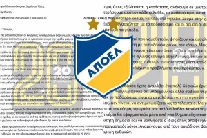 ΑΠΟΕΛ - Επιστολή στον Υπ. Δικαιοσύνης με θέμα την απαγόρευση μετακίνησης φιλάθλων