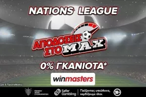 Κόσοβο - Κύπρος με αποδόσεις στο MAX μόνο στη winmasters! Γιατί η απόδοση μετράει!