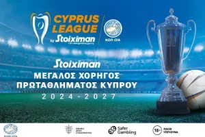 Αφιερωμένη αγωνιστική στην πρωτοβουλία αγάπης και προσφοράς από το «νερό και χΡωμα»