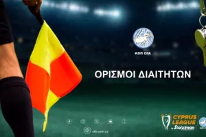 Οι ρεφ της 11ης αγωνιστικής - Ξένοι στα ντέρμπι
