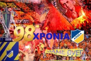 ΑΠΟΕΛ ετών 98- Χρόνια Πολλά!
