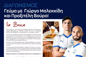 Τυχεροί/Απόλλωνας 