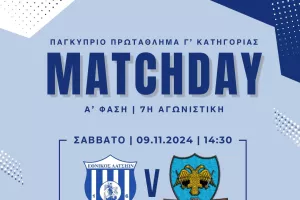 "Μοναδικός στόχος είναι οι 3 πόντοι"
