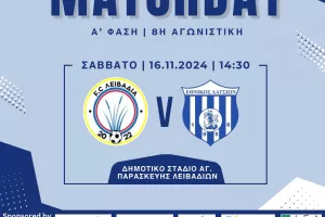 "Μοναδικός στόχος είναι οι τρεις πόντοι"
