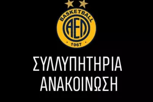 ΑΕΛ/Συλλυπητήρια ανακοίνωση 
