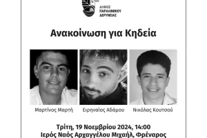 Με άσπρα μπλουζάκια...