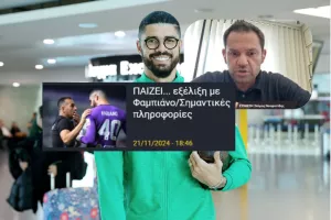 ΘΕΣΗ Σπύρου (ΠΑΣΠ) για την αποκάλυψη ΚΕΡΚΙΔΑ