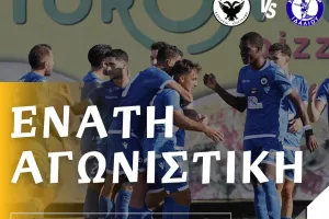 Έτοιμοι για Χαλκάνορα