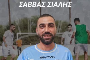 Ευχές σε Σιαλή