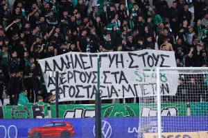 Μπετόν! (Ομόνοια)
