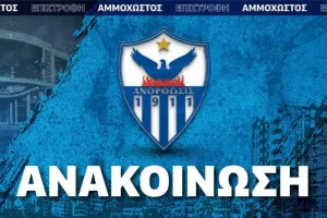 Κλήρωση/ΑΝΟ
