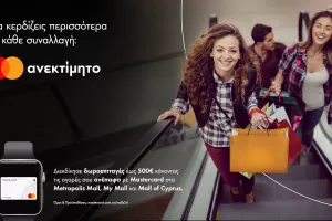 Η Mastercard επιβραβεύει και φέτος τις ανέπαφες αγορές στα μεγαλύτερα εμπορικά κέντρα της χώρας