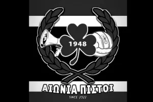 "Μαύρο ξημέρωμα"