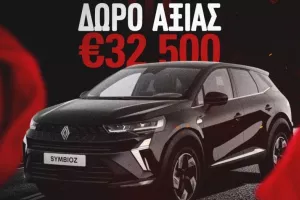 Λαχνός ενίσχυσης με δώρο… αυτοκίνητο! 