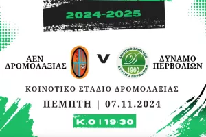 Ενημέρωση για το επόμενο