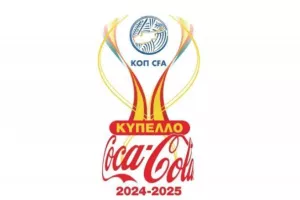 Αύριο η κλήρωση του Κυπέλλου Coca – Cola Μικρών Κατηγοριών